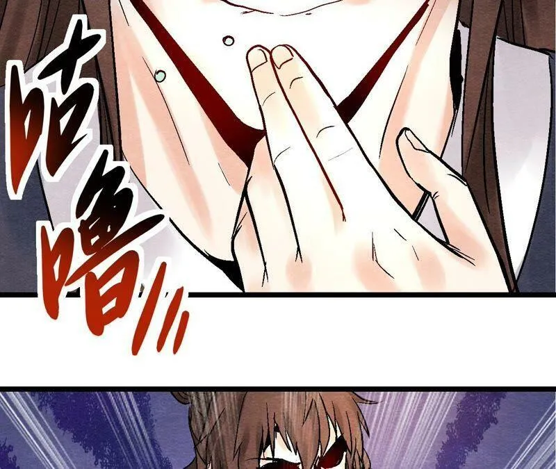 第111话 危机四伏 第59页