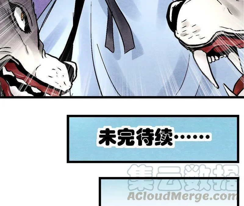 第111话 危机四伏 第61页