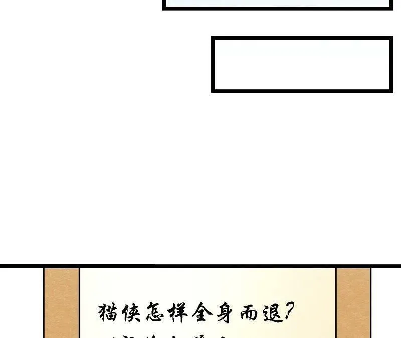 第111话 危机四伏 第62页