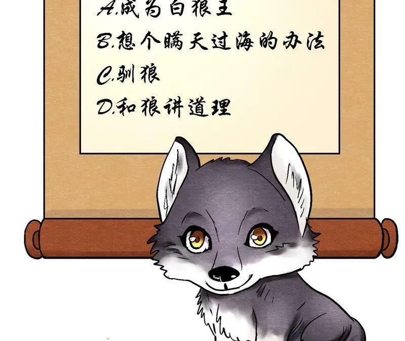 第111话 危机四伏 第63页