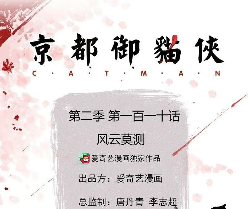 第110话 风云莫测 第3页