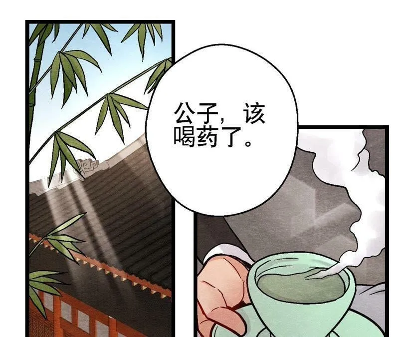 第110话 风云莫测 第5页