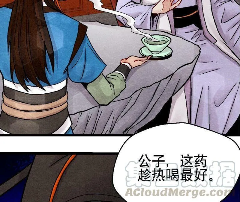 第110话 风云莫测 第7页