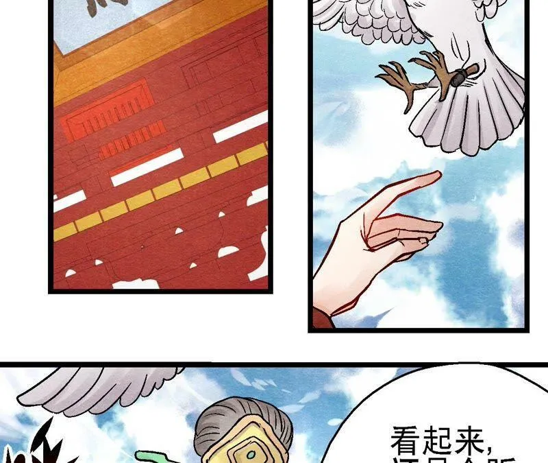 第110话 风云莫测 第12页
