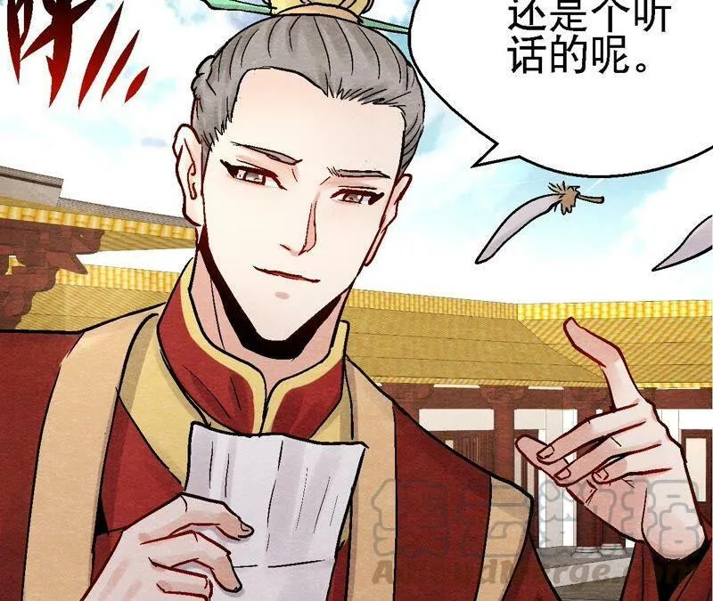 第110话 风云莫测 第13页
