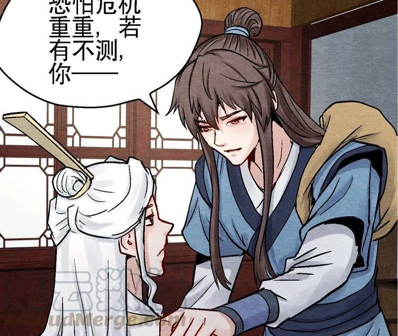 第110话 风云莫测 第16页