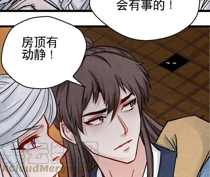 第110话 风云莫测 第19页