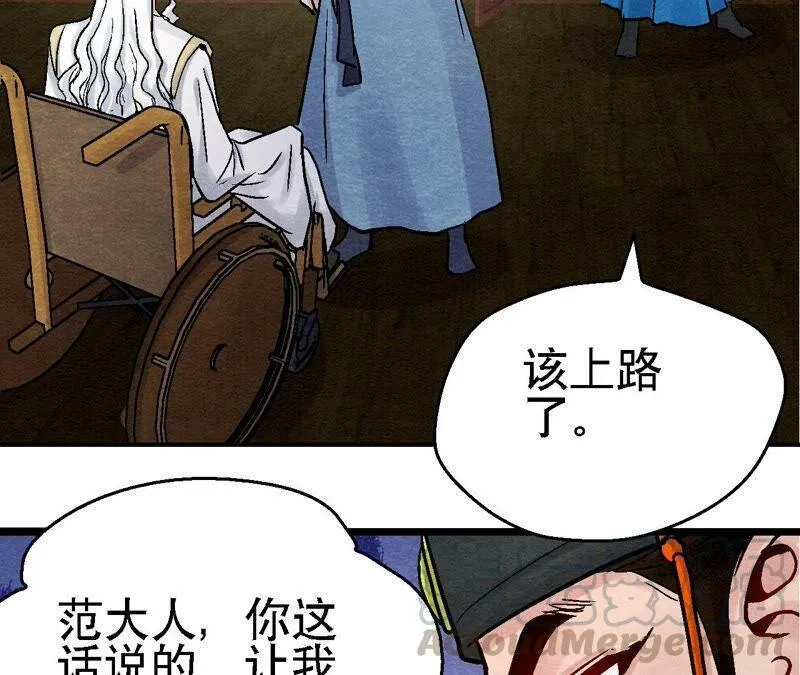 第110话 风云莫测 第22页