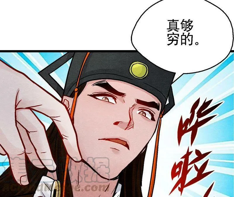 第110话 风云莫测 第28页