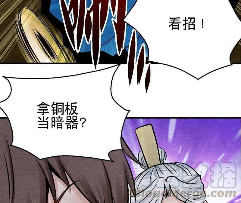 第110话 风云莫测 第31页