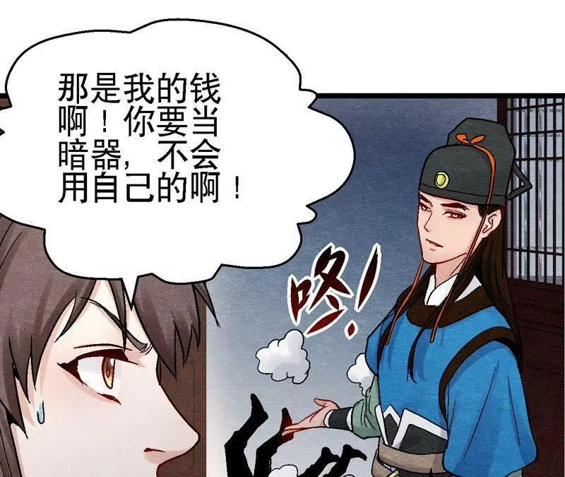 第110话 风云莫测 第35页