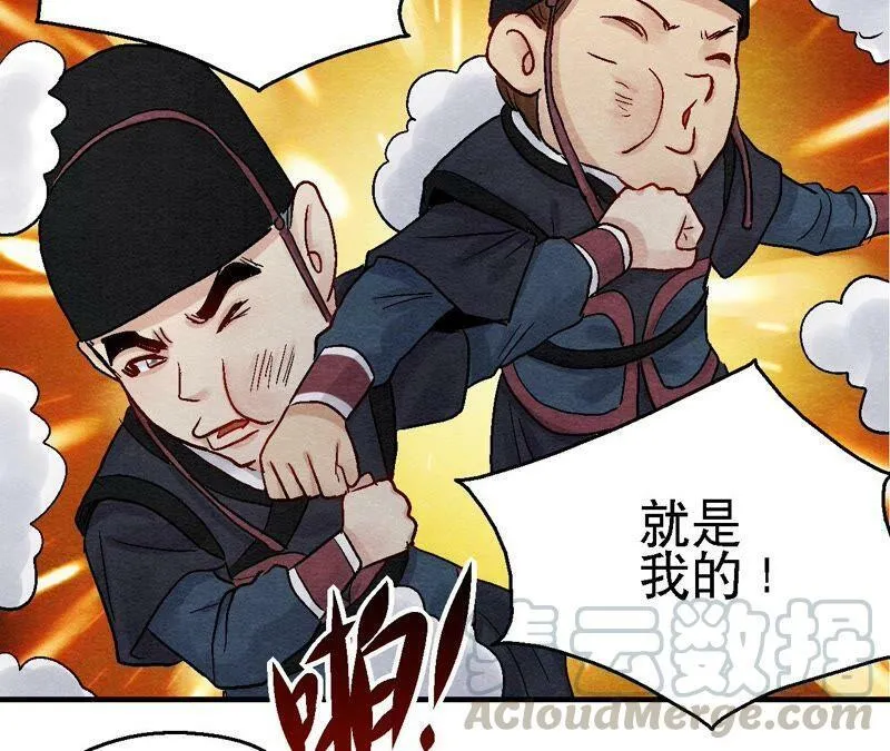 第110话 风云莫测 第40页