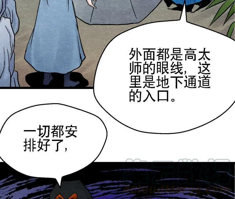 第110话 风云莫测 第46页
