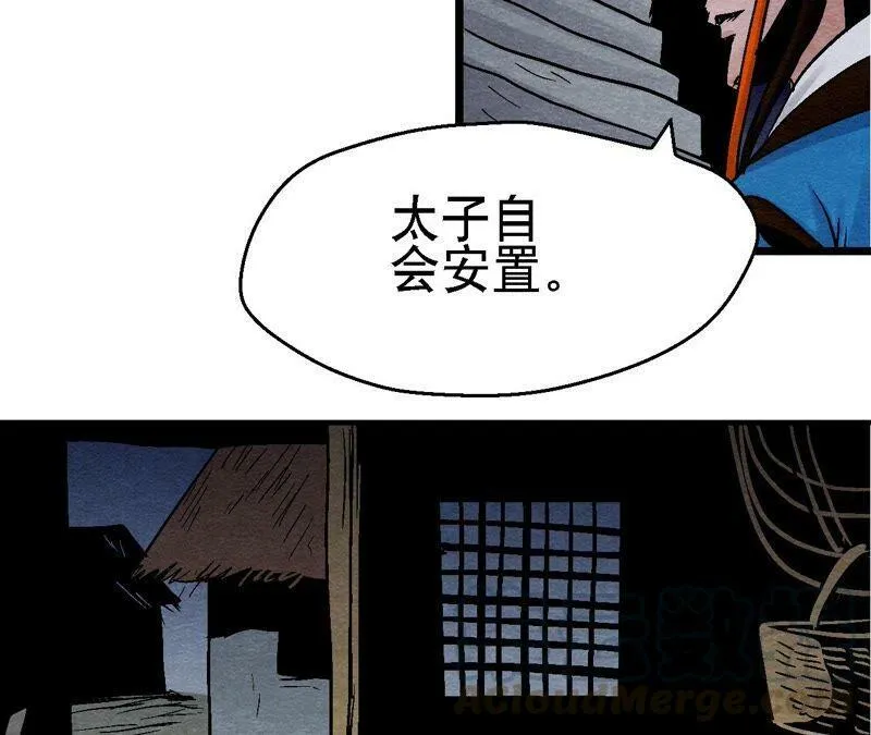 第110话 风云莫测 第49页
