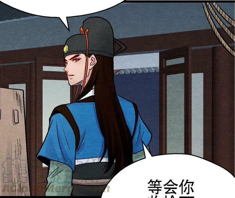 第110话 风云莫测 第52页