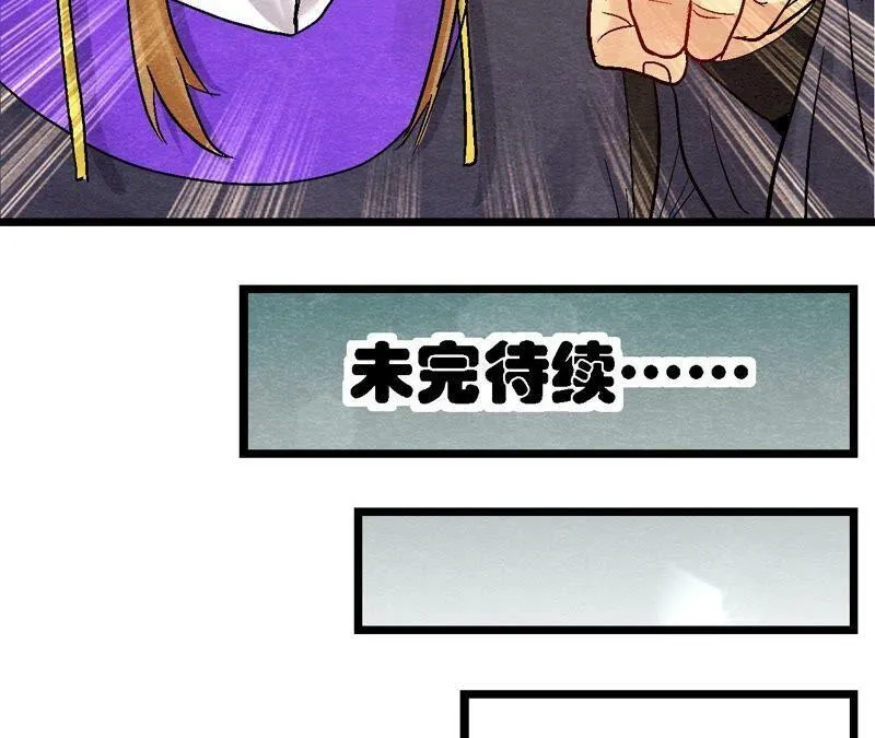 第110话 风云莫测 第62页