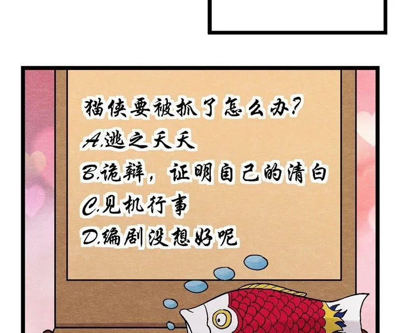 第110话 风云莫测 第63页