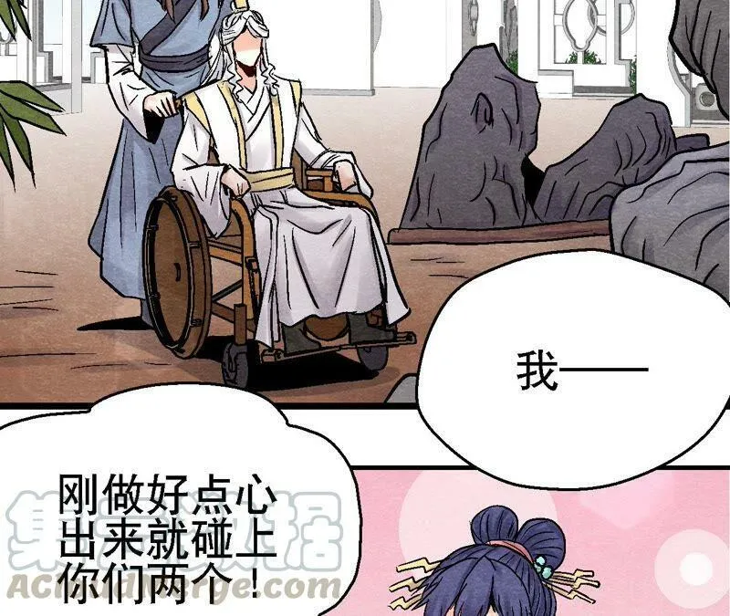 第109话 好戏开场 第10页