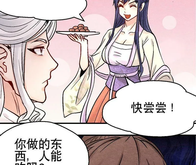第109话 好戏开场 第11页
