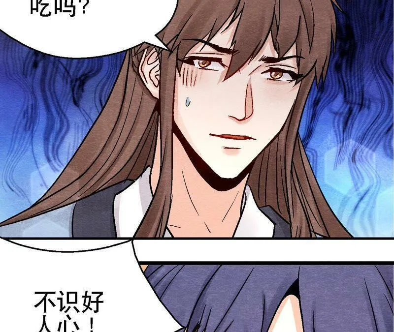 第109话 好戏开场 第12页