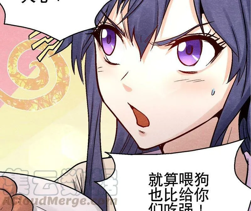 第109话 好戏开场 第13页