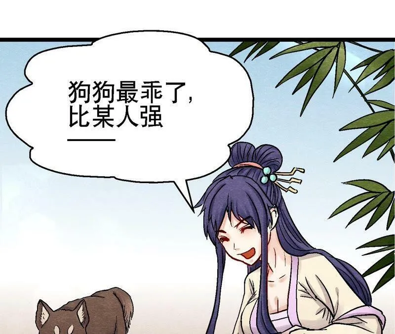 第109话 好戏开场 第15页