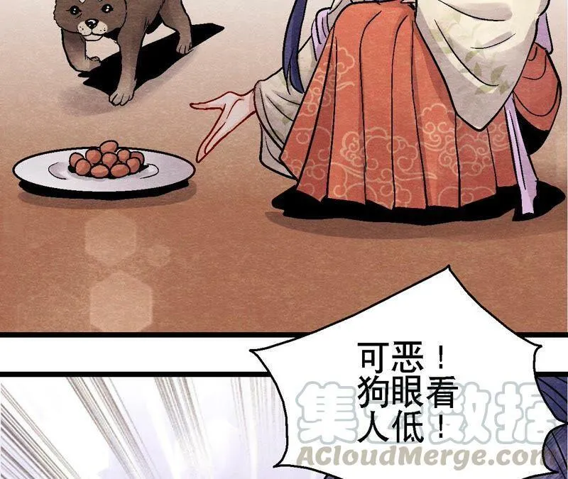 第109话 好戏开场 第16页