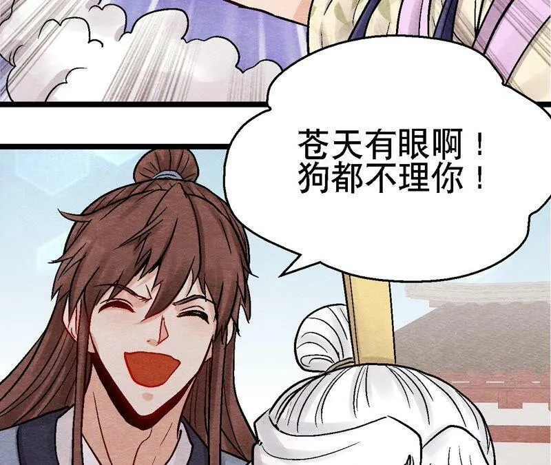 第109话 好戏开场 第18页