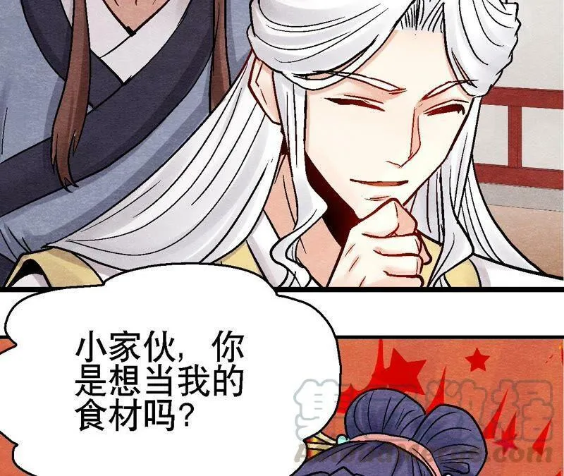 第109话 好戏开场 第19页