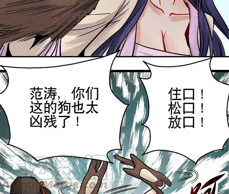 第109话 好戏开场 第22页