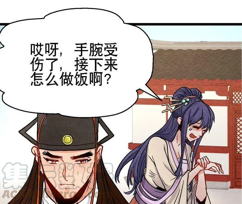 第109话 好戏开场 第25页