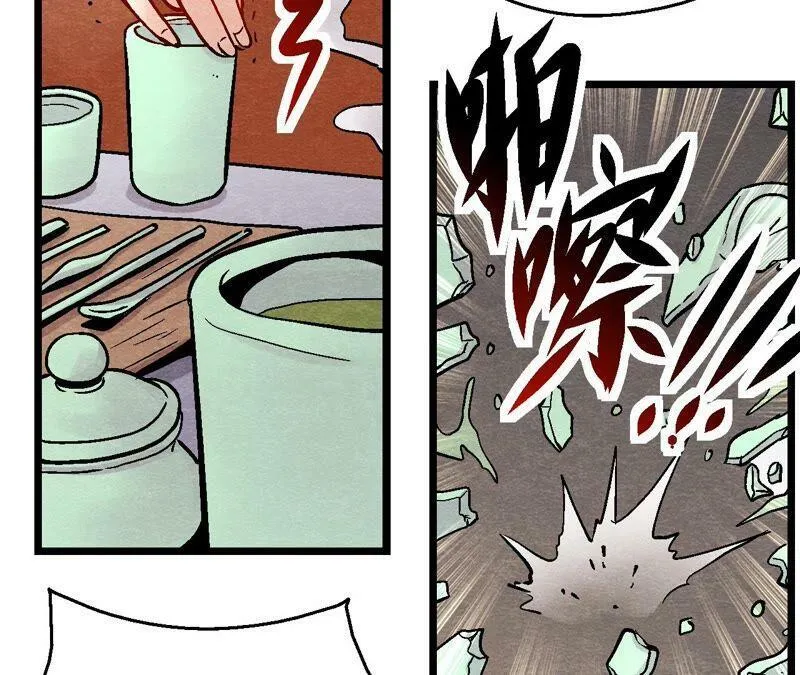第109话 好戏开场 第29页