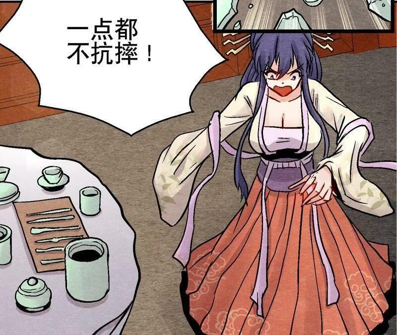 第109话 好戏开场 第30页
