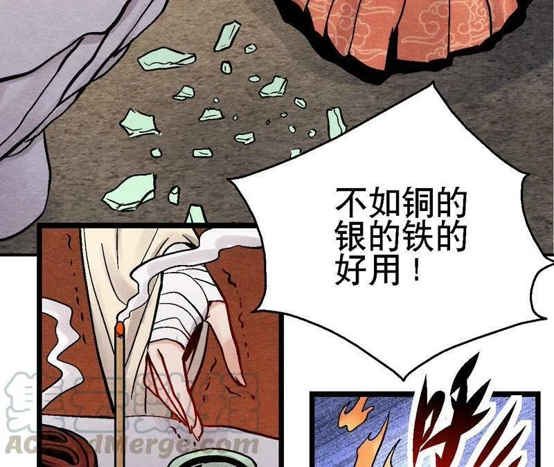 第109话 好戏开场 第31页