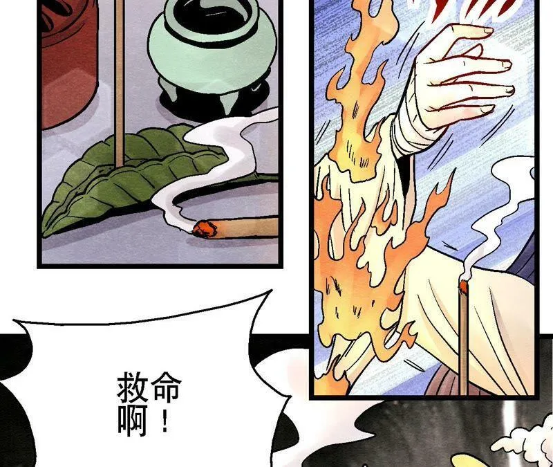 第109话 好戏开场 第32页