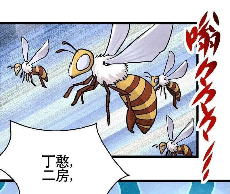 第109话 好戏开场 第35页