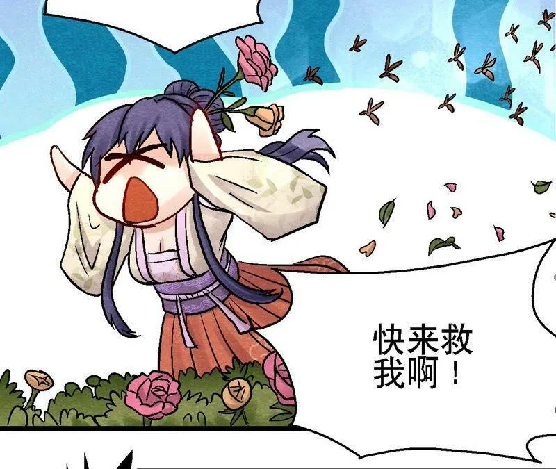 第109话 好戏开场 第36页