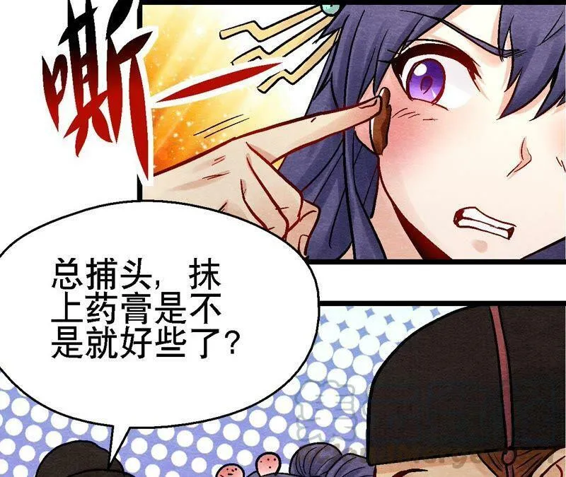 第109话 好戏开场 第37页
