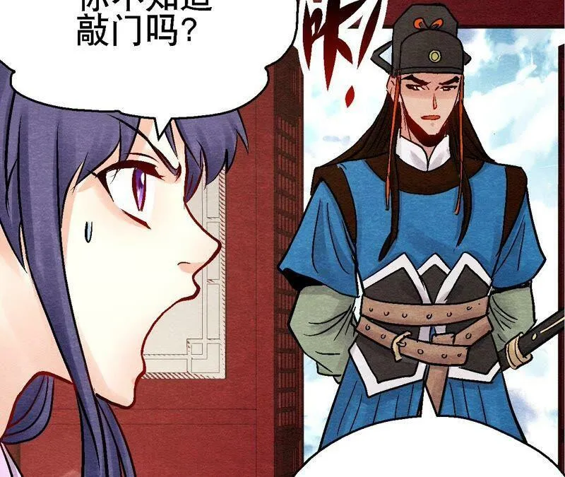 第109话 好戏开场 第39页