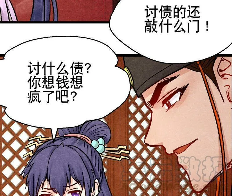 第109话 好戏开场 第40页