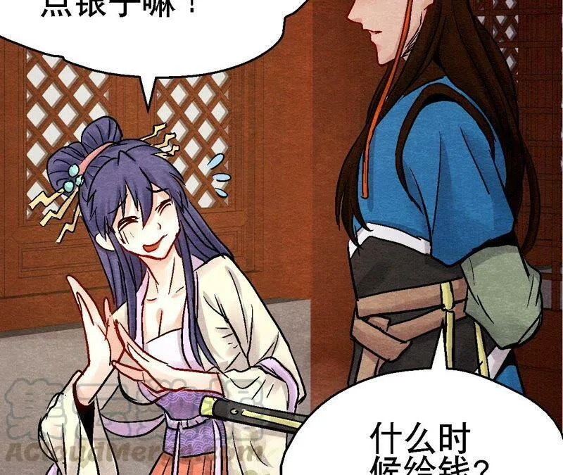 第109话 好戏开场 第43页