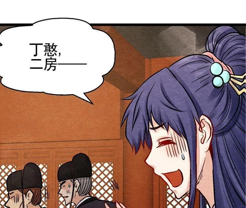 第109话 好戏开场 第45页