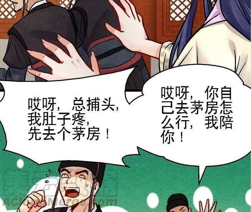 第109话 好戏开场 第46页