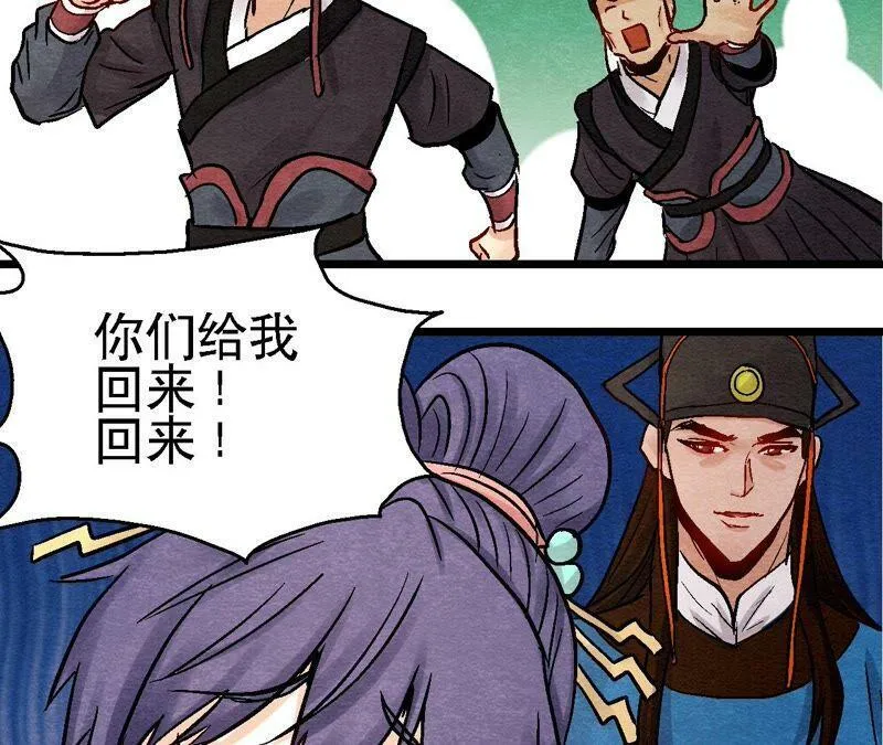 第109话 好戏开场 第47页