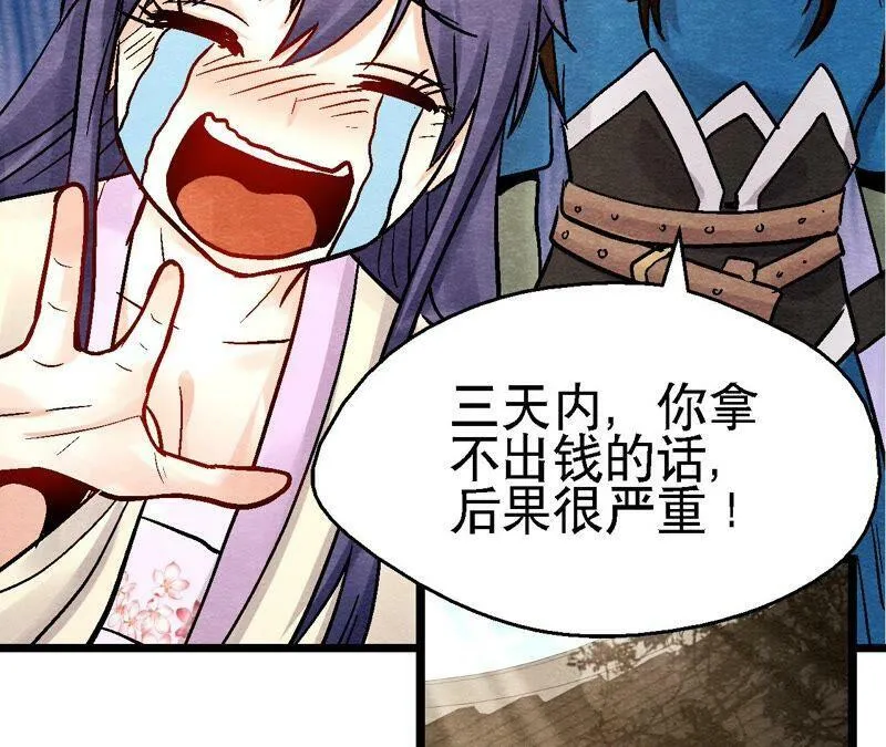 第109话 好戏开场 第48页