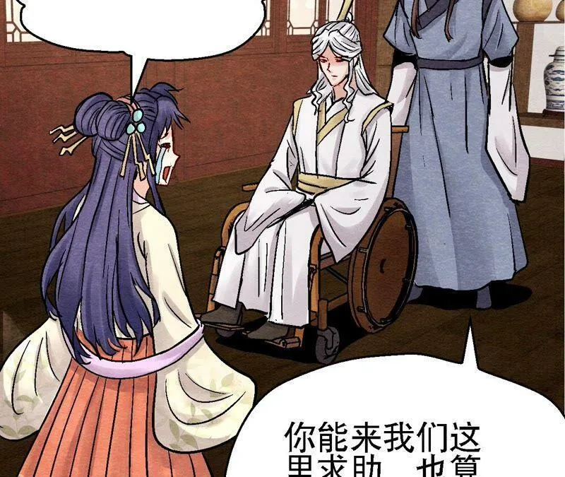第109话 好戏开场 第50页