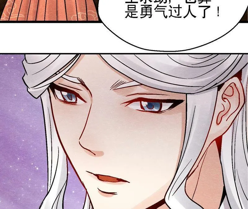 第109话 好戏开场 第51页