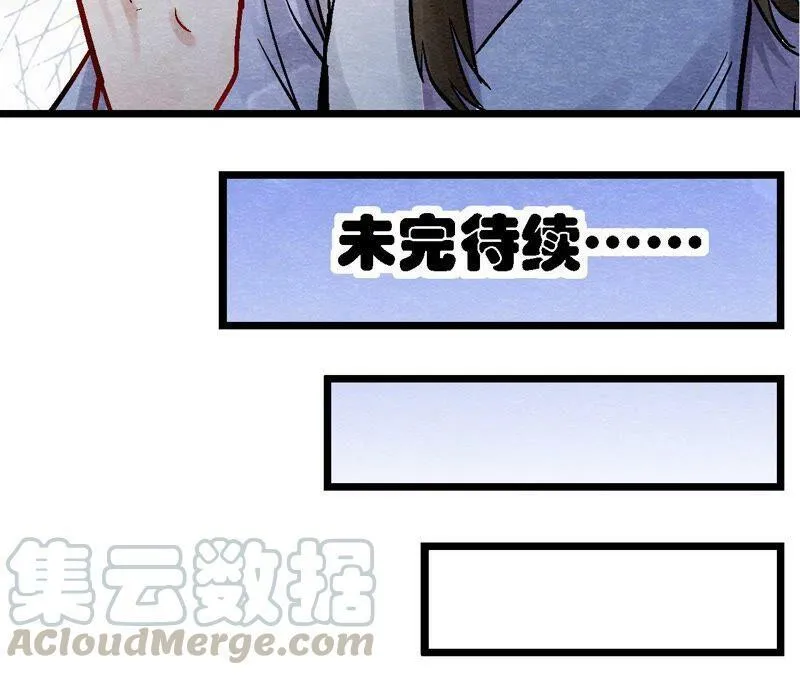 第109话 好戏开场 第58页
