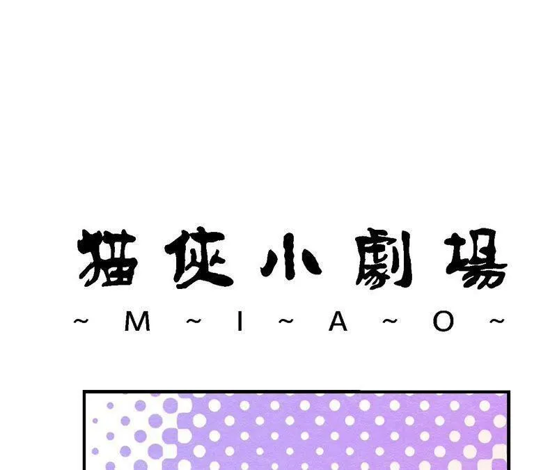 第109话 好戏开场 第59页