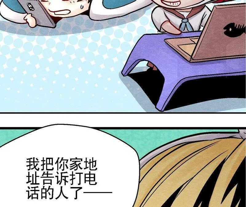 第109话 好戏开场 第62页